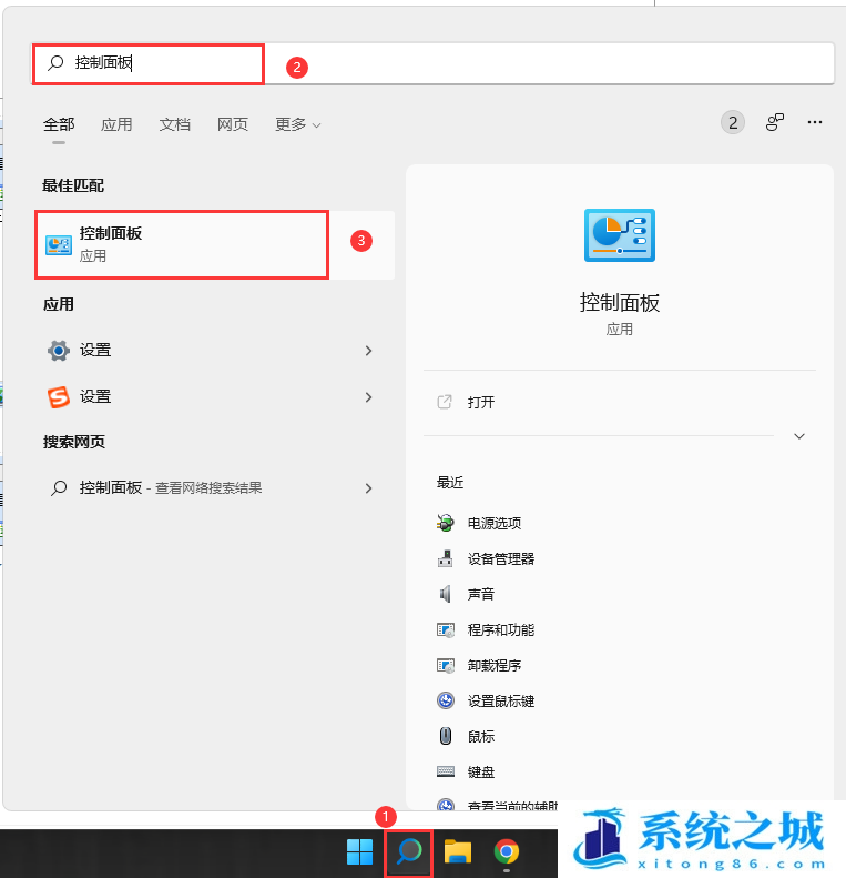 Win11,内存,电脑内存步骤