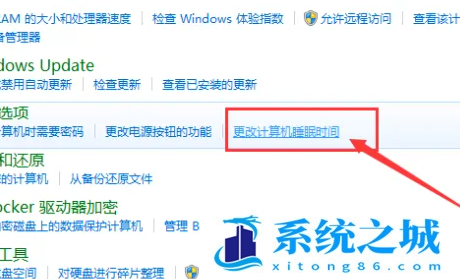 Win7系统如何取消休眠？Win7系统取消休眠的方法