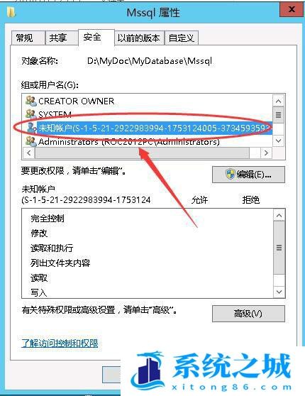 Windows,未知账户,删除未知账户步骤