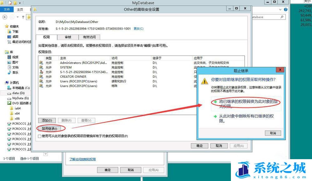 Windows,未知账户,删除未知账户步骤