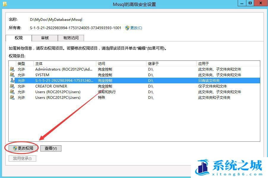 Windows,未知账户,删除未知账户步骤