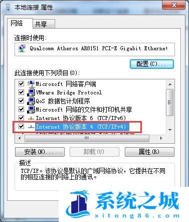 Win7,DNS,dns怎么设置步骤