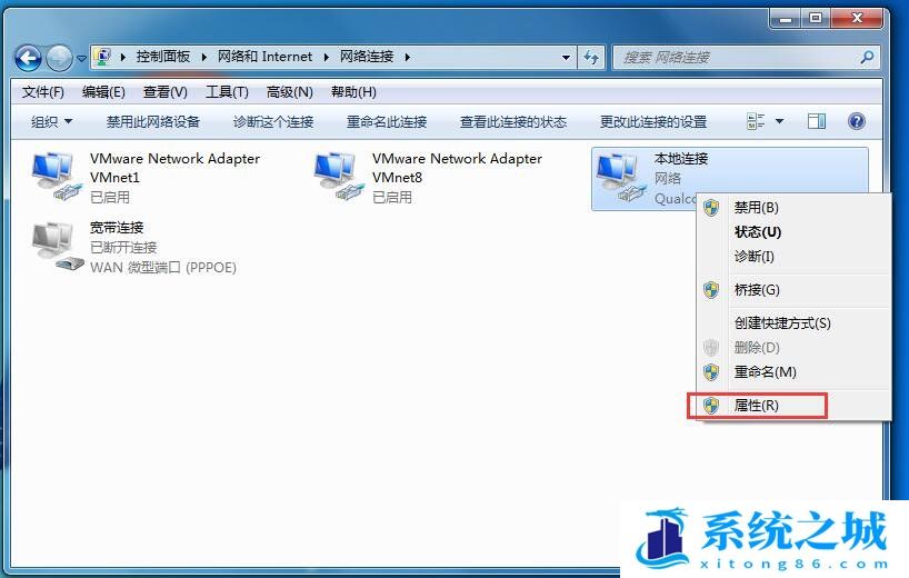 Win7,DNS,dns怎么设置步骤