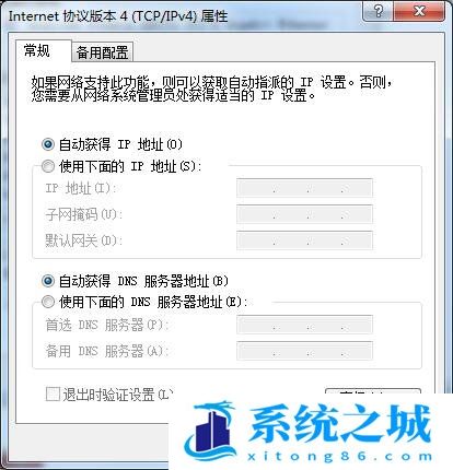 Win7,DNS,dns怎么设置步骤