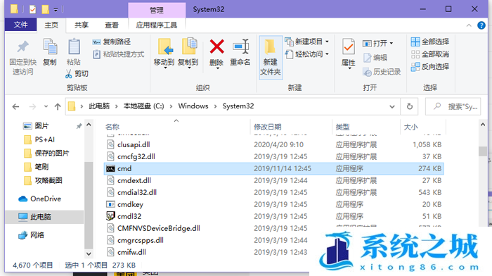 Win10,hiberfil.sys,休眠文件步骤