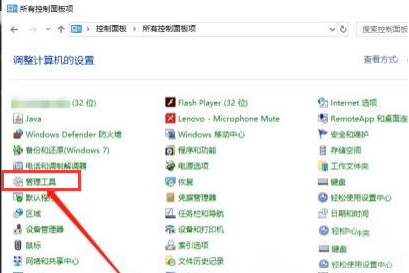 Windows10重启禁用服务步骤介绍