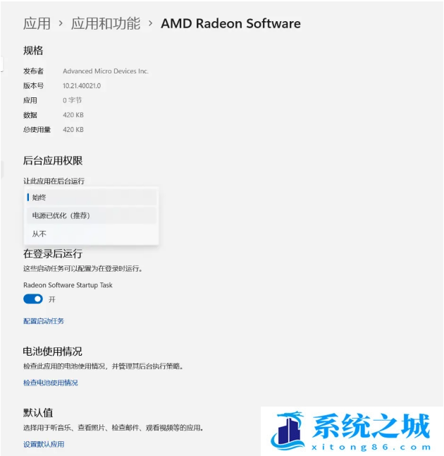 Win11,A卡,显卡驱动步骤