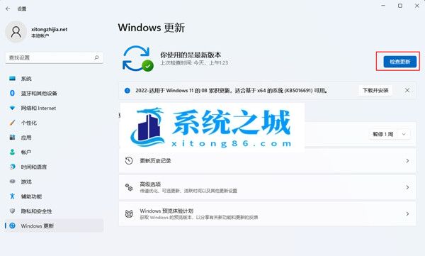 Win11 21H2如何升级22H2？Win11 21H2升级22H2详细方法