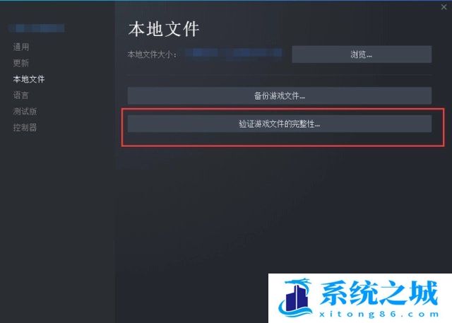 Win10玩NBA2K23闪退怎么办？Win10玩NBA2K23闪退的解决方法