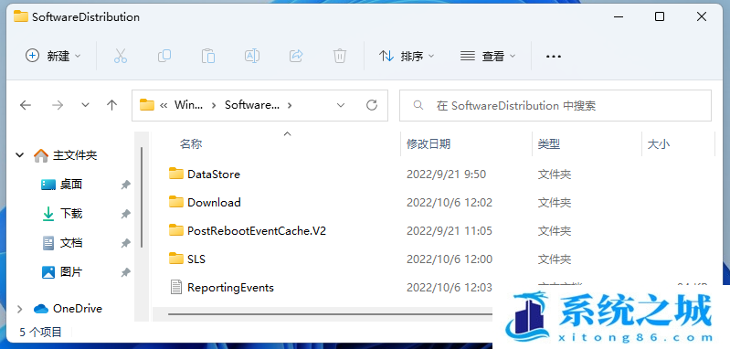 Win11,0x80248007,下载错误,安装错误步骤