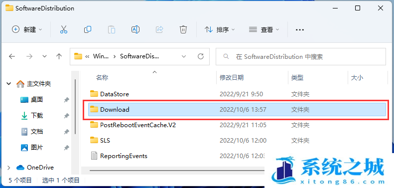 Win11,0x80248007,下载错误,安装错误步骤