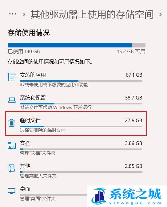 Win11,Windows,Win11 22H2,Windows.old步骤