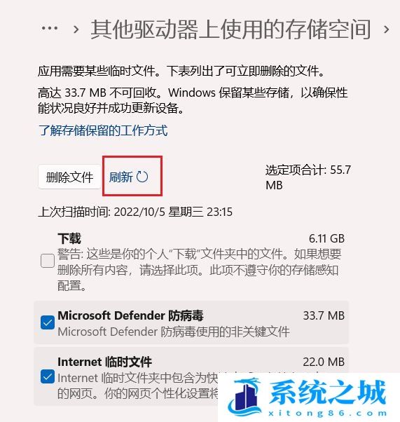 Win11,Windows,Win11 22H2,Windows.old步骤