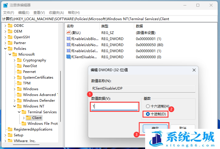 Win11,Win11 22H2,远程,远程连接步骤