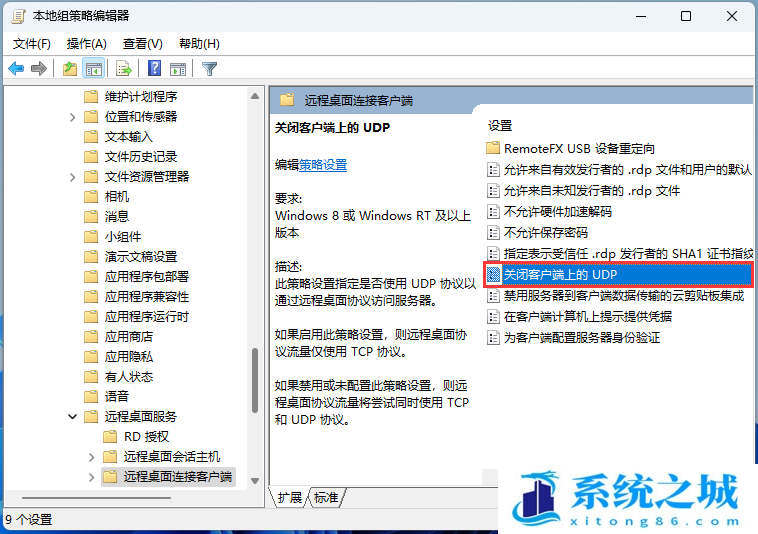 Win11,Win11 22H2,远程,远程连接步骤