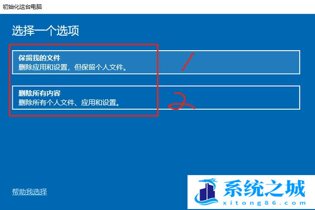 Windows10电脑自己重装系统_教你轻轻松松一键重置安装新系统