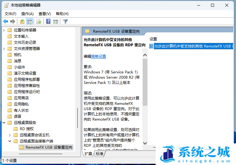 Win11,RDP,远程桌面,远程连接步骤