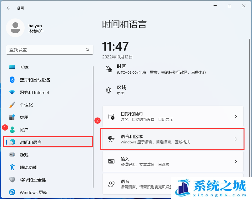 Win11输入法不见了怎么调出来_Win11输入法没了恢复