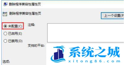 Win10电脑没有兼容性选项怎么办？Win10没有兼容性选项解决方法