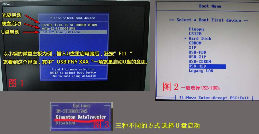 u盘开机启动项怎么设置？u盘开机启动项设置方法(支持uefi和bios)