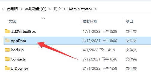 Appdata文件夹是干什么的_Win10系统Appdata文件夹可以删除吗