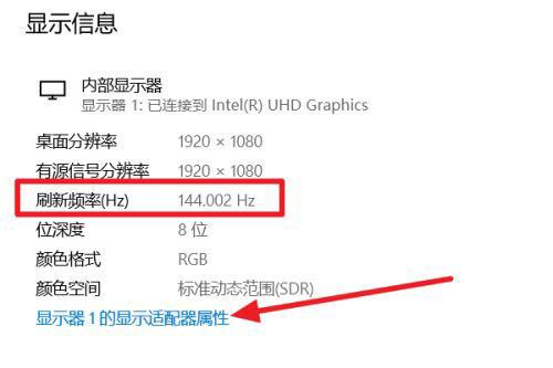 电脑屏幕刷新率在哪看 win10系统查看电脑屏幕刷新率的方法