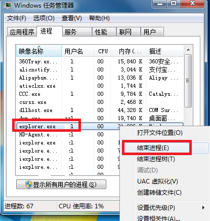 win7系统右下角没有小喇叭 win7系统右下角音量图标不见了的解决方法