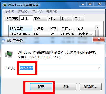 win7系统右下角没有小喇叭 win7系统右下角音量图标不见了的解决方法