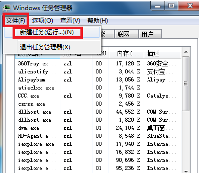 win7系统右下角没有小喇叭 win7系统右下角音量图标不见了的解决方法