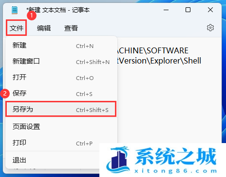 Win11,快捷方式箭头,快捷方式步骤