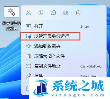 Win11,快捷方式箭头,快捷方式步骤