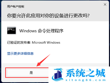 Win11,快捷方式箭头,快捷方式步骤