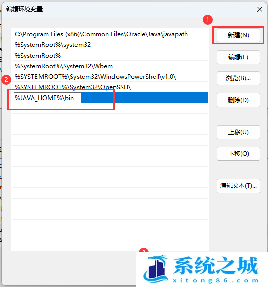 Win11,jdk,jdk环境变量配置步骤