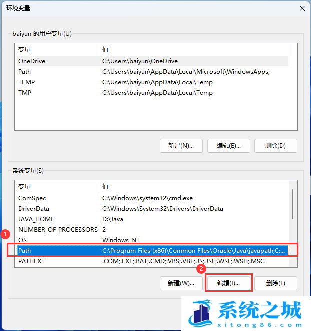 Win11,jdk,jdk环境变量配置步骤