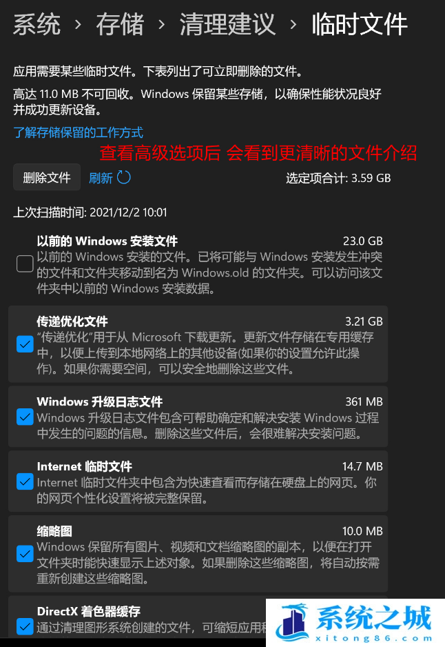 Win11 22H2,C盘,Win11,C盘清理步骤