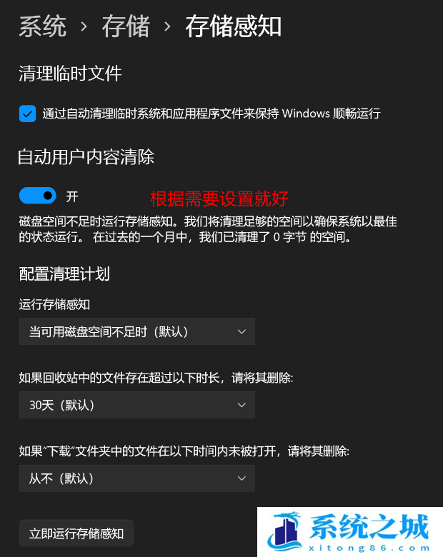 Win11 22H2,C盘,Win11,C盘清理步骤