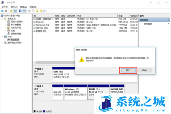 Win11 22H2,C盘,Win11,C盘清理步骤