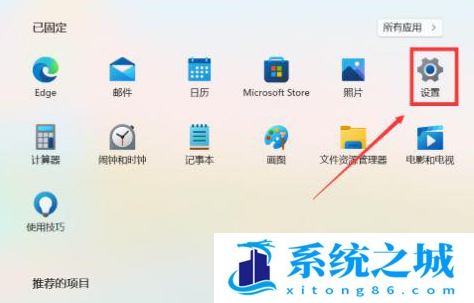 Win11怎么开启和关闭护眼模式？Win11关闭护眼模式方法教学