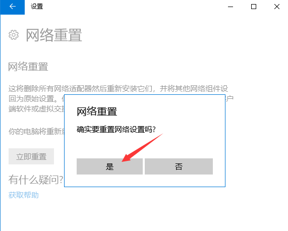 电脑无法识别以太网怎么办 win11系统无法识别以太网的方法讲解