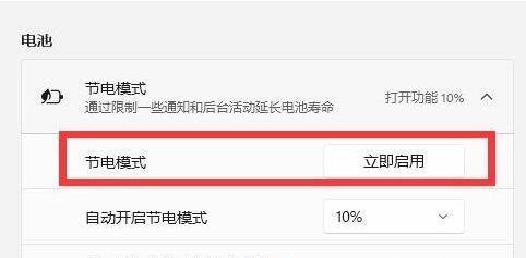 怎么减少笔记本电脑的电池损耗 win11笔记本减少耗电的方法讲解