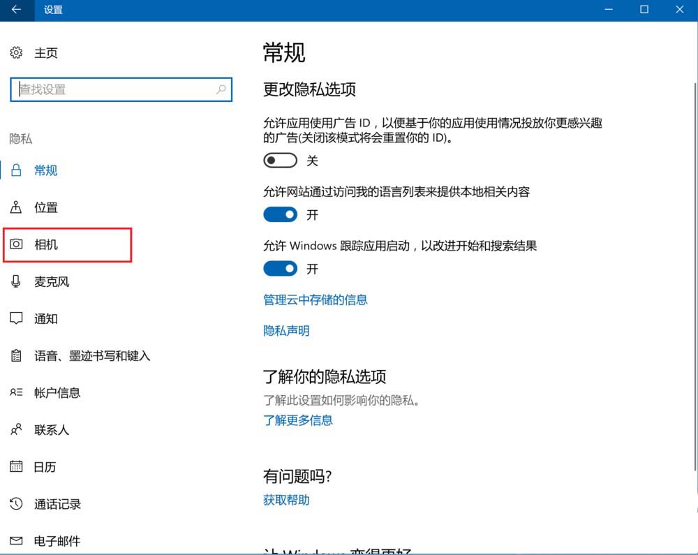 怎么禁用电脑自带摄像头 win10系统禁用摄像头的方法讲解