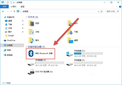 电脑怎么添加蓝牙鼠标_win10系统添加蓝牙无线鼠标教程