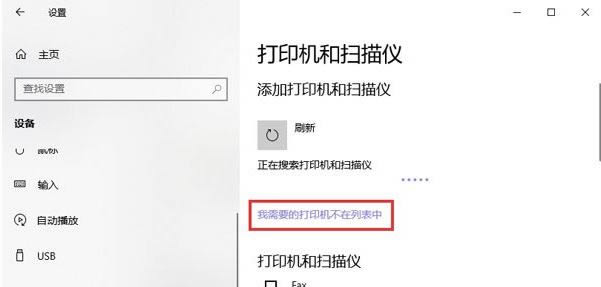 pdf虚拟打印机怎么添加 win10系统添加pdf虚拟打印机的方法讲解