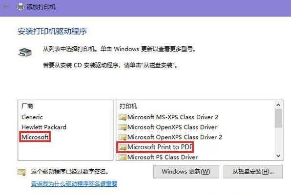 pdf虚拟打印机怎么添加 win10系统添加pdf虚拟打印机的方法讲解