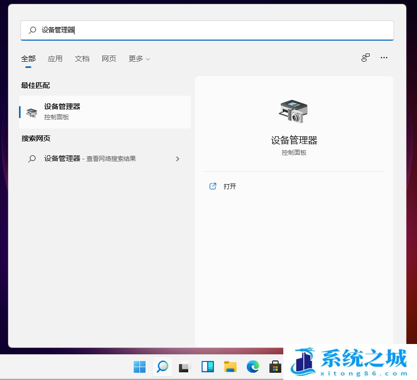 Win11,WiFi,无线网络列表步骤