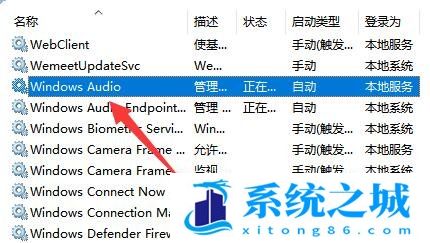 Win11,未安装音频设备,音频步骤