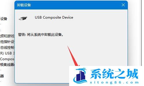 Win11,USB接口,USB步骤