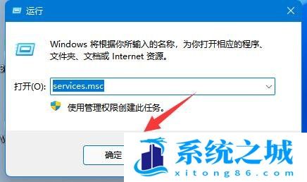 Win11,小喇叭,音量图标步骤