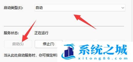 Win11,小喇叭,音量图标步骤