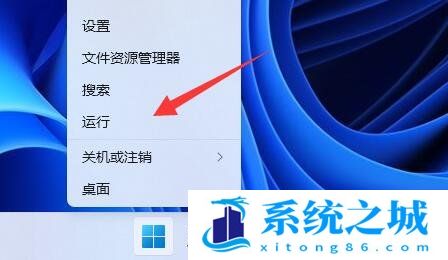 Win11,小喇叭,音量图标步骤